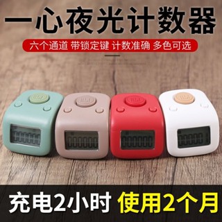 【臺灣出貨】一心念數計數器 手按讀數 充電藏式電子數顯 指環戒指型 手指記數點數