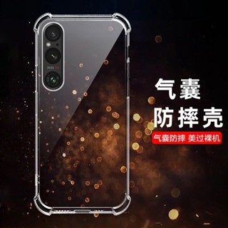 透明氣囊四角防摔殼 索尼Xperia1VI/Xa/XAUltra手機殼Xperia XZ/XZS/XA1全包邊超薄保護套