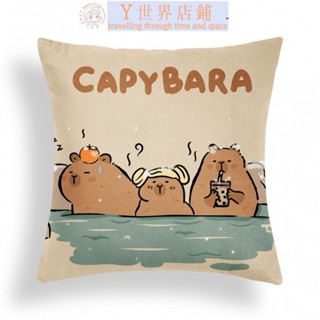 可愛卡皮巴拉卡通枕套 水豚IP 50*50cm 雙面面印花 正方形 宿舍兒童 家居沙發靠墊套