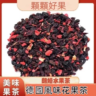【臺灣現貨 24H發貨】覆盆子朗姆水果茶草莓藍莓玫瑰組合茶沖泡漿果花果茶
