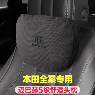 【現貨】Honda車用頭枕 汽車護頸枕 車用靠枕 URV CRV Accord ODYSSEY HRV 汽車護頸枕 頭枕