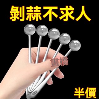臺灣出貨#【6341人收藏】剝蒜器去皮扒蒜神器夾子不銹鋼大蒜頭鑷子快速撥瓣手動工具脫皮器