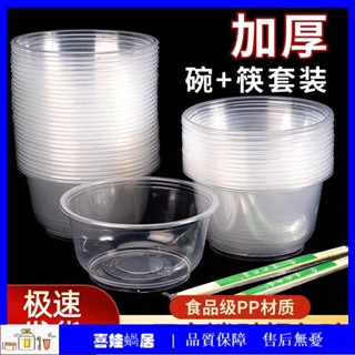 一次性碗塑膠碗快餐湯碗超市家用外賣打包盒環保圓形透明飯盒加厚