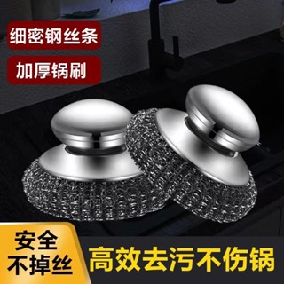茶花鋼絲球不銹鋼家用不易掉絲廚房洗碗刷鍋刷鐵絲球去汙垢清潔球 鐵球刷 清潔刷 鋼絲刷 洗鍋刷 HLJ