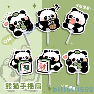 【店鋪熱銷】熊貓卡通可愛扇子異形手搖扇學生奬品扇子夏天兒童便捷隨身高顔值