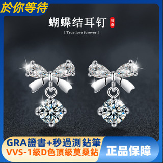 免運費【莫桑鑽配GRA證書】S925純銀莫桑鑽蝴蝶結耳釘女輕奢小眾設計感耳飾新款養耳洞銀飾品 鑽石XLE