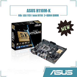 [新] 華碩 H110M-K 主機板 2xDDR4 DIMM LGA 1151 英特爾 H110 Micro ATX 32