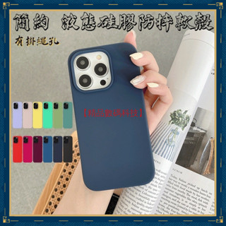 簡約 液態矽膠防摔軟殼 iPhone 16e 16 Pro Max 蘋果 16 Plus 保護殼 防摔手機殼 保護套