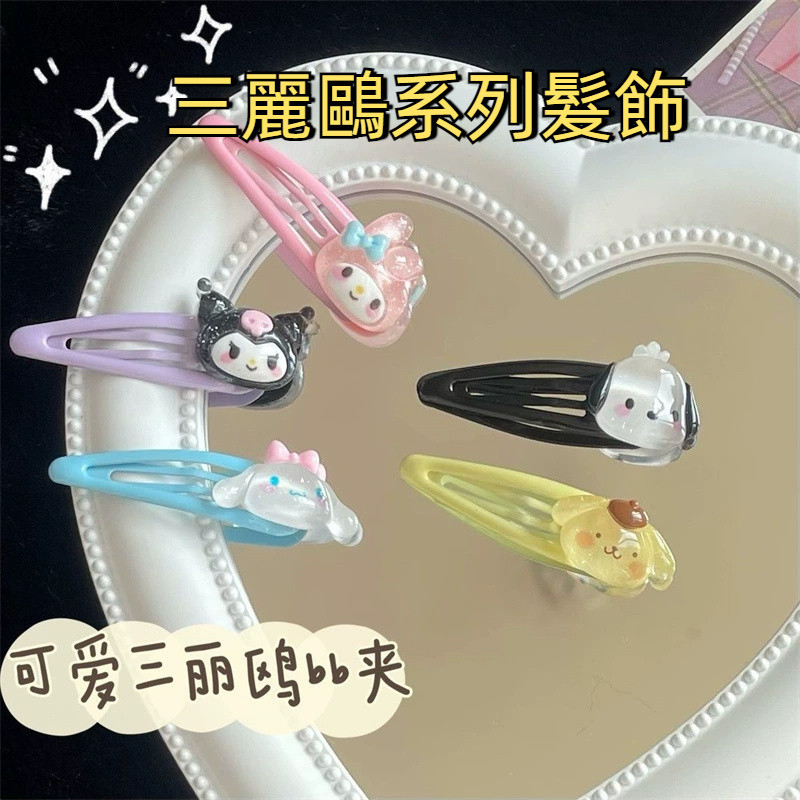 ECHO文具店 三麗鷗 髮圈 頭繩 髮飾 卡通可愛皮筋女扎頭盤發丸子頭不傷發皮筋氣質 TY884 頭繩髮飾