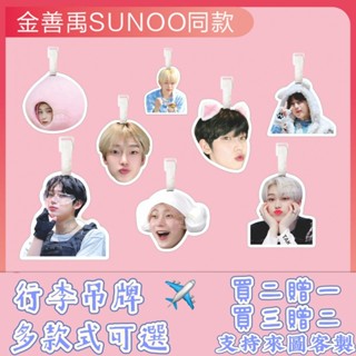 金善禹SUNOO行李牌書包掛件ENHYPEN鑰匙扣周邊登機吊牌掛飾行李箱買二贈一