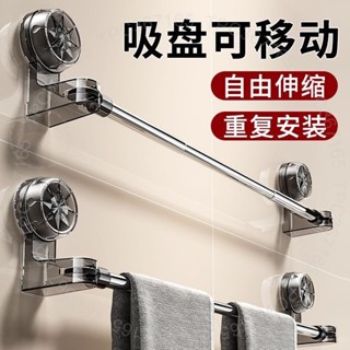 臺南出貨 吸盤式毛巾架可伸縮旋轉移動浴室浴巾架免打孔毛巾桿衛生間置物架 1 A Z