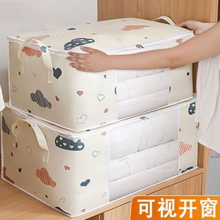 被子收納袋衣物收納袋子整理箱棉被袋被套衣服壓縮防塵整理收納箱