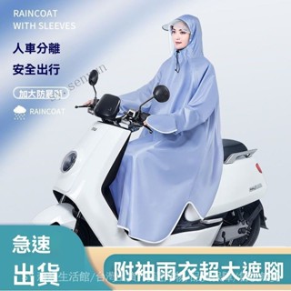 ✨免運特價#全身一體式雨衣防暴雨全身騎車長新款電動車專用男女摩托徒步雨披#SY 森韻