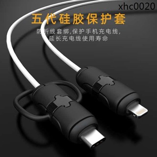 數據線保護套防折斷充電線保護殼咬線器適用蘋果16promax華為vivo專用iphone小米oppo手機充電線接頭保護套
