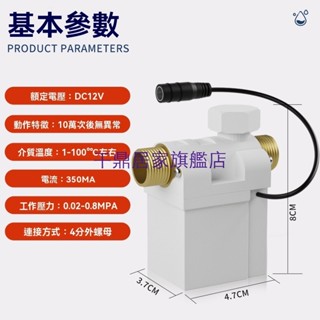 下殺自來水電磁開關閥門水龍頭水管排水閥4分放水閥澆水介面放水幹鼎居家旗艦店
