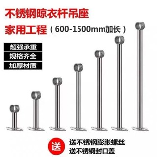 底座加長吊杆 懸掛晾衣架吊通 不鏽鋼陽臺 晾衣杆配件 加長吊座頂裝件