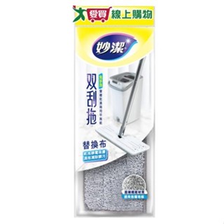 妙潔 雙刮拖免手洗兩用平拖 替換布【愛買】