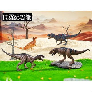 【微景小舖】微景觀 侏羅紀恐龍 恐龍 龍 動物 霸王龍 暴龍 微縮模型 多肉植物 盆栽裝飾 園藝造景 DIY場景佈置