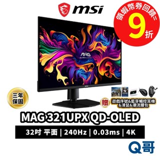 MSI 微星 MAG 321UPX QD-OLED 電競 32吋 4K 240Hz 電腦螢幕 平面 螢幕 MSI802