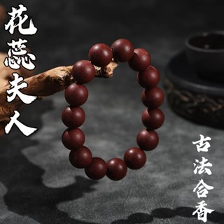 【慧香堂】花蕊夫人古方合香珠手鏈 國潮文玩手撚 古法手工合香珠手串 國風天然香芳手撚 新中式單層手鏈 男女合香珠手飾