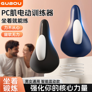 DODO pc肌訓練器 電動凱格爾訓練器PC肌按摩器盆底肌鍛鍊器男家用運動健身漏尿康複