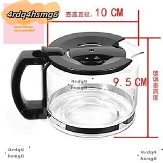 【限時特價】新年禮物日本茶壺陶瓷茶壺電茶壺泡茶壺玻璃茶壺高泰泡茶壺CM6669咖啡機配件玻璃壺滴漏式美式禮物交換