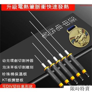優尚優選 可調溫 筆針式切割 熱熔筆保麗龍切割刀 電熱切割筆 熔塑鵰刻 鵰刻保麗龍切割 保麗龍切割器 造型筆 KT闆電熱