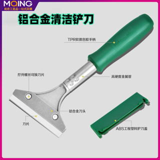 剷刀玻璃瓷磚清潔保潔工具除膠鏟刮刀片