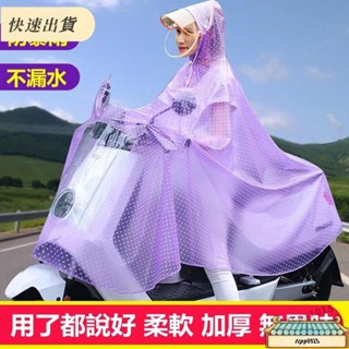 免運⚡雨衣電動車雨披電瓶車加厚摩托自行車騎行成人單人男女士加大雨衣斗篷雨衣 防風雨衣 機車斗篷式騎行雨衣