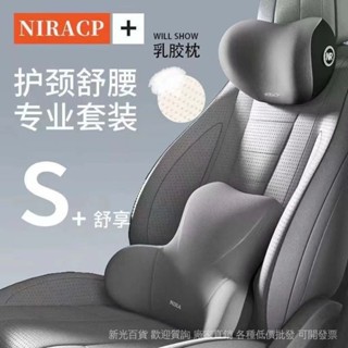💯新光百貨#汽車頭枕車用腰靠墊車內腰部支撐記憶棉護頸枕頭座椅腰託車載靠枕