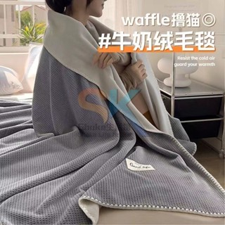 【臺灣熱銷】毛毯沙發蓋毯 辦公室午睡披肩小毯子 學生宿舍床單被 牛奶絨空調毯