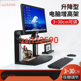 *特促新品#臺式筆記本電腦顯示器增高架 顯示屏增高架 電腦支架 桌面增高辦公室