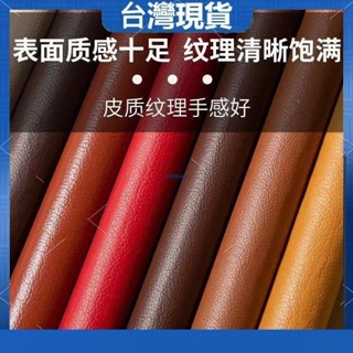 ✨桃園發貨 自粘皮革翻新神器修補沙發貼床椅貼汽車內飾改裝貼自粘皮革貼軟皮