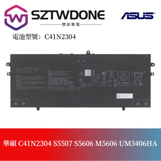 華碩 C41N2304 S5507 S5606 M5606 UM3406HA 筆記型電腦 電池 筆電電池