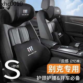 別克君威gl8汽車頭枕君越腰靠昂科威plus護頸枕s座椅E4靠枕E5世紀