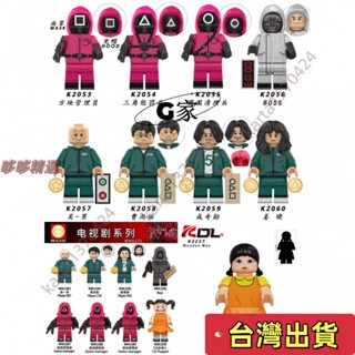 🔥臺灣發貨+統編🔥管理者 清理兵積木玩具魷魚遊戲2 積木人偶 123木頭人 小女孩 管理者 清理兵積木玩具 影視週邊