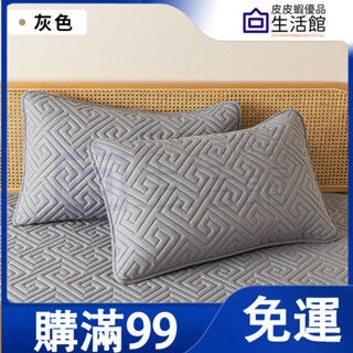 🔥滿99免運🔥 防水枕頭套 枕套 枕頭保潔墊 純棉枕頭套 防蟎枕頭套 枕頭枕芯保護套 可水洗枕頭套 家用成人枕套