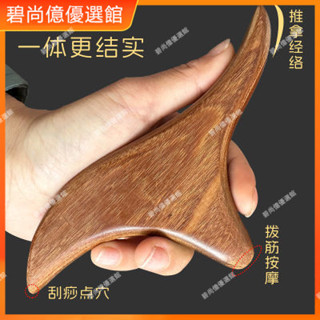 🥇碧尚億✨加大款金絲檀三角雀按摩器經絡棒大號點穴位足療全身刮痧撥筋工具 按摩 禮品 美容院同款 刮痧