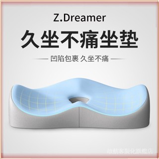 💎臺灣出貨💎 【凹陷包裹久坐不痛】坐墊加厚記憶棉軟墊辦公室久坐椅子墊學生椅墊汽車座椅增高屁股墊 限時特賣A97-1-B