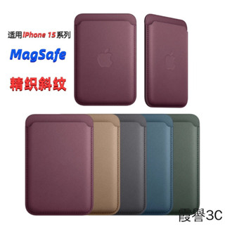 【霞譽】MagSafe磁吸卡包皮革蘋果16手機背貼卡套iPhone15插卡卡夾12 14/13