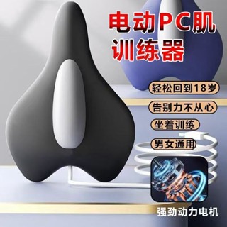 九條衣庫電動凱格爾訓練器PC肌按摩器盆底肌鍛鍊器男家用運動健身康復提肛