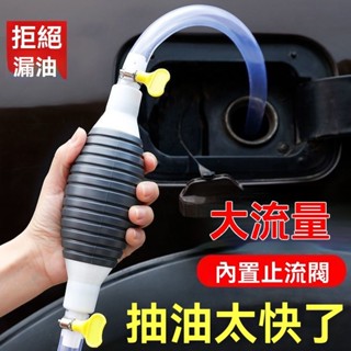 🎉新品免運#抽油器手動吸油器貨車尿素導流管汽車油箱抽油管大號抽油器汽油泵