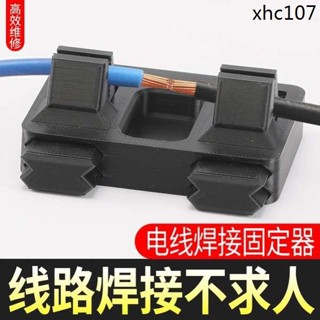 電線焊接夾具固定架線錫焊輔助工具DIY接線夾子維修多功能操作檯