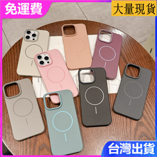 適用 iPhone 16 15 14 plus Pro max 磨砂膚感超薄硬殼手機殼磁吸充電高級感純色創意男女保護外殼