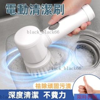 【熱銷】電動清潔刷 多功能手持無線刷子 電動刷子 廚房浴室瓷磚地磚水池刷子 刷碗神器