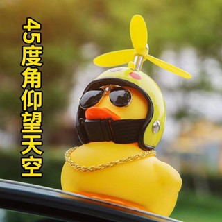 【30天熱銷3581件】腳踏車電動車破風鴨車用小黃鴨破風鴨擺件渦輪增鴨時尚可愛簡約可3.24hgb