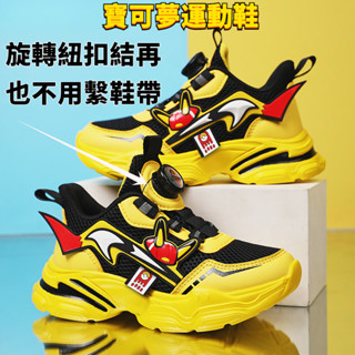 2025現貨精靈寶可夢款童鞋男童時尚運動鞋新款卡通皮卡丘中大童跑步鞋網面透氣防滑軟底女童可愛休閒鞋子 28-39碼