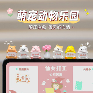 現貨✐桌麵擺件✐ 辦公室桌麵小擺件創意電腦顯示器裝飾品網紅可愛解壓治癒係小擺設