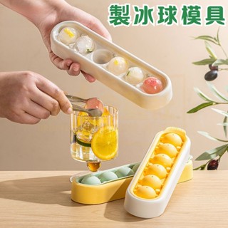 🔥臺灣出貨 冰球模具 網紅凍冰塊模具 傢用製冰盒 冰球模具 冰球製冰盒 威士忌冰球 製冰模具 冰球模具 冰塊模具