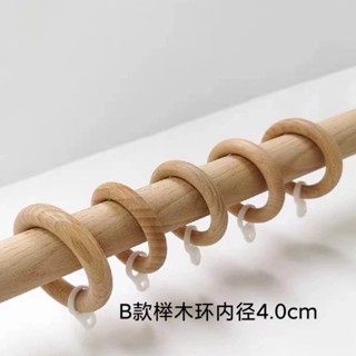 低價秒殺窗簾軌道塑膠扣櫸木木環實木靜音木質窗簾桿吊環羅馬桿圈掛鈎配件